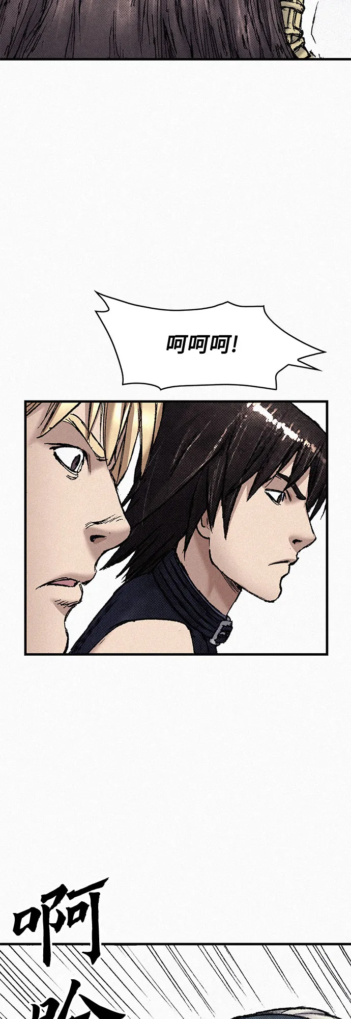 [第92话] 决心 第83页