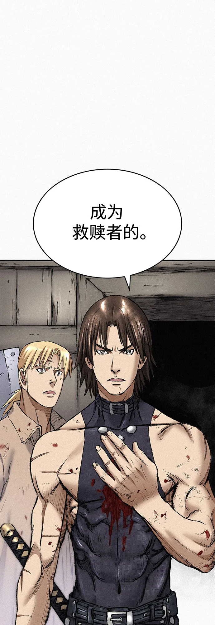 [第92话] 决心 第96页
