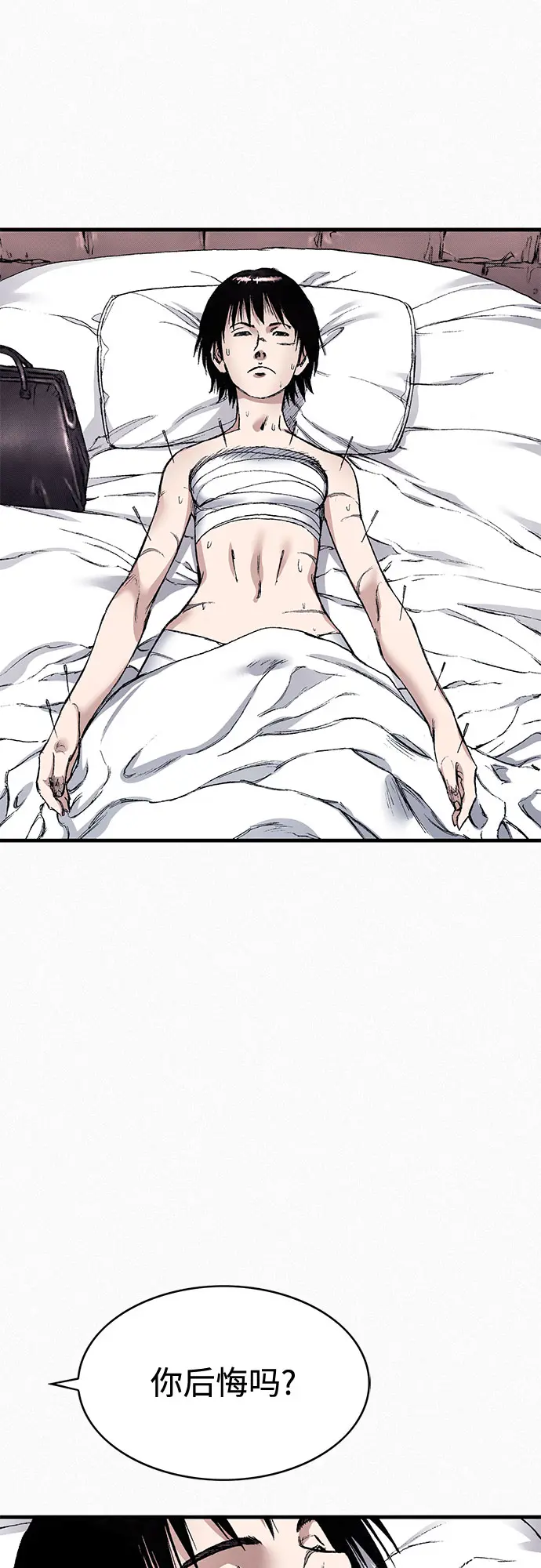 [第91话] 圣血之剑 第6页