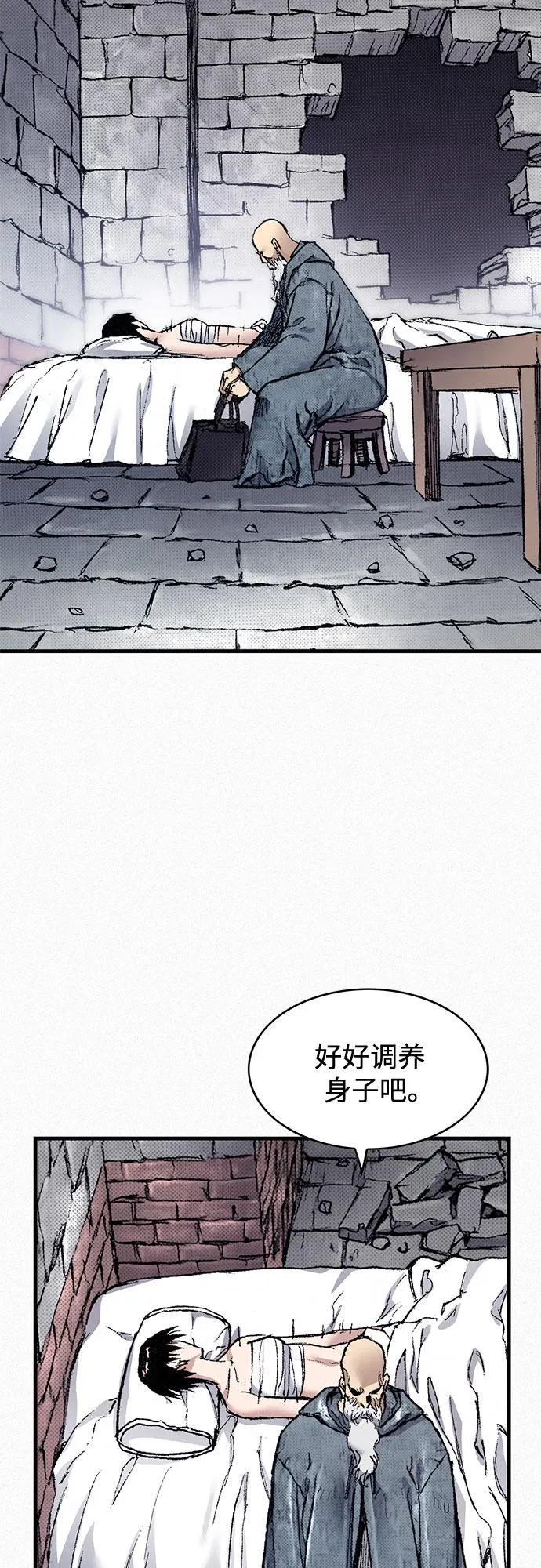 [第91话] 圣血之剑 第11页