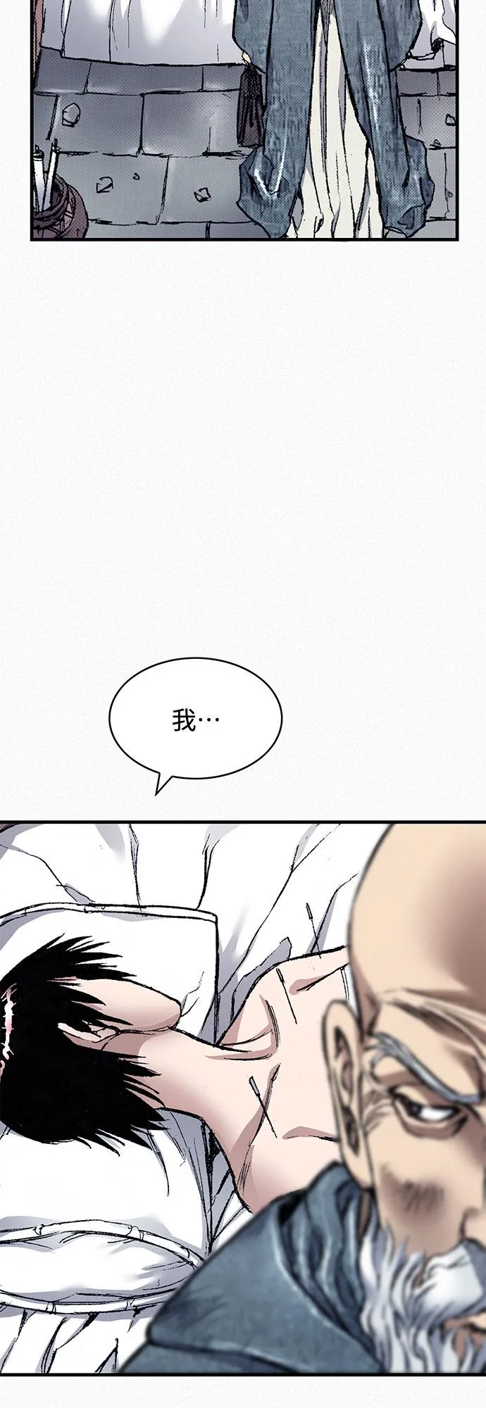 [第91话] 圣血之剑 第12页