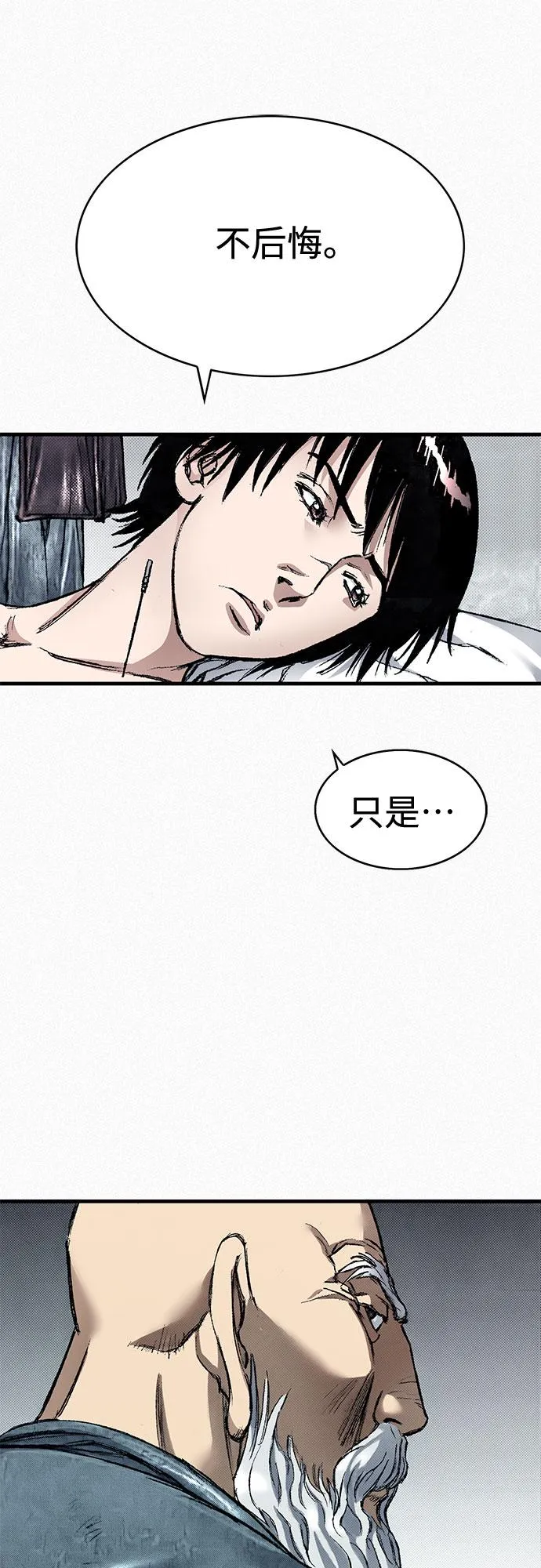 [第91话] 圣血之剑 第14页