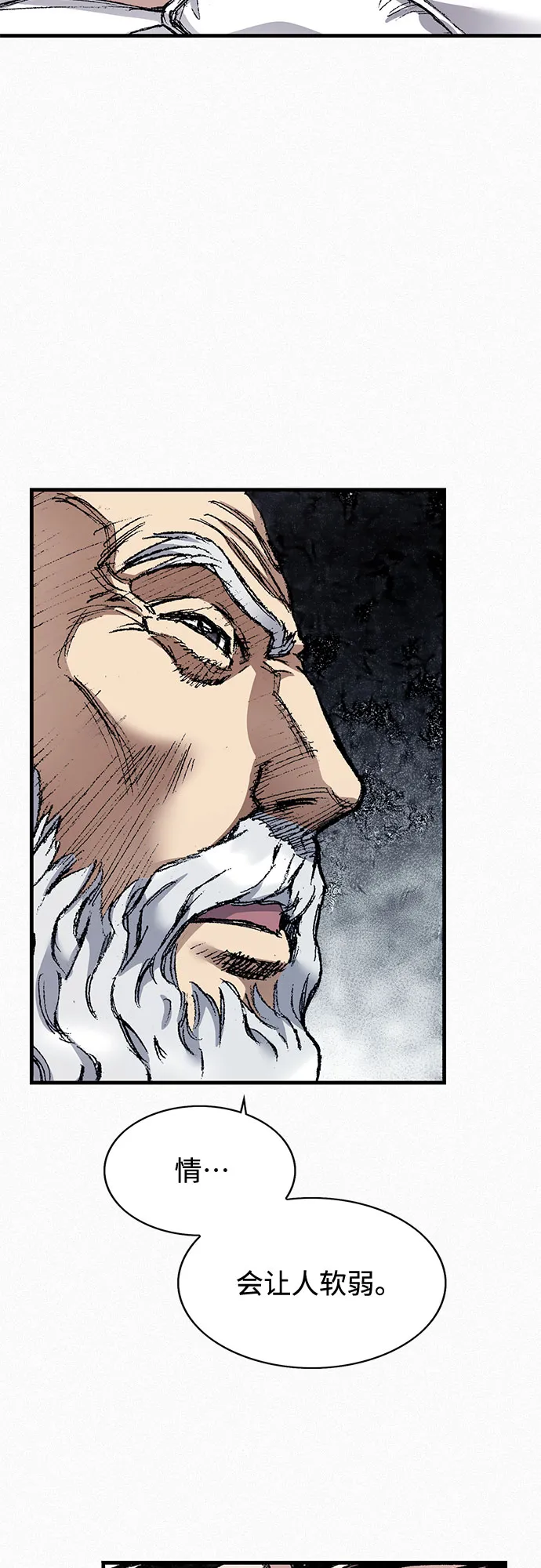 [第91话] 圣血之剑 第16页