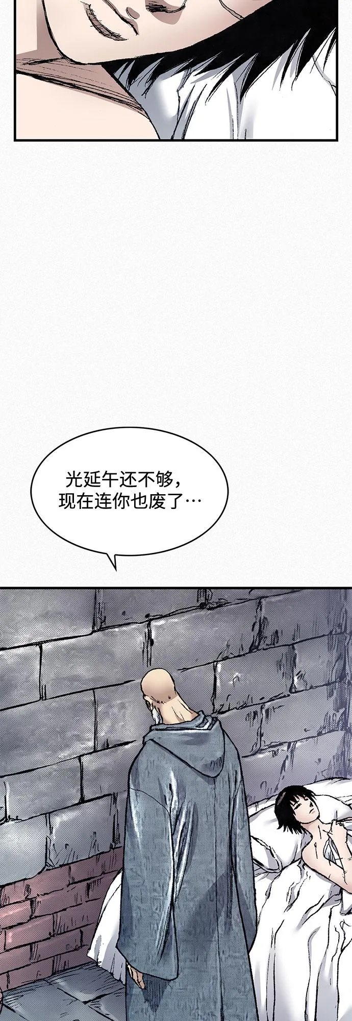 [第91话] 圣血之剑 第19页