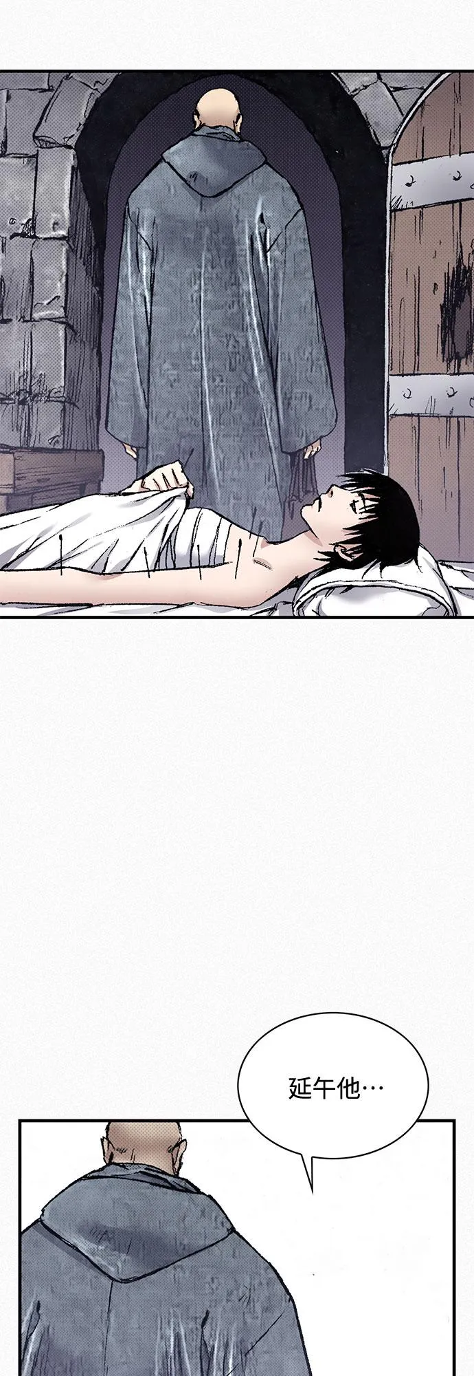 [第91话] 圣血之剑 第27页