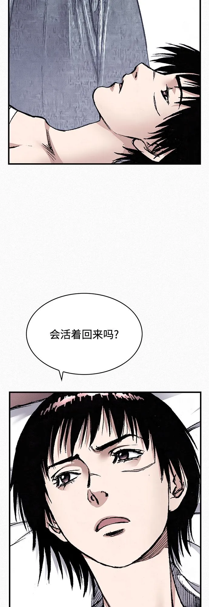 [第91话] 圣血之剑 第28页