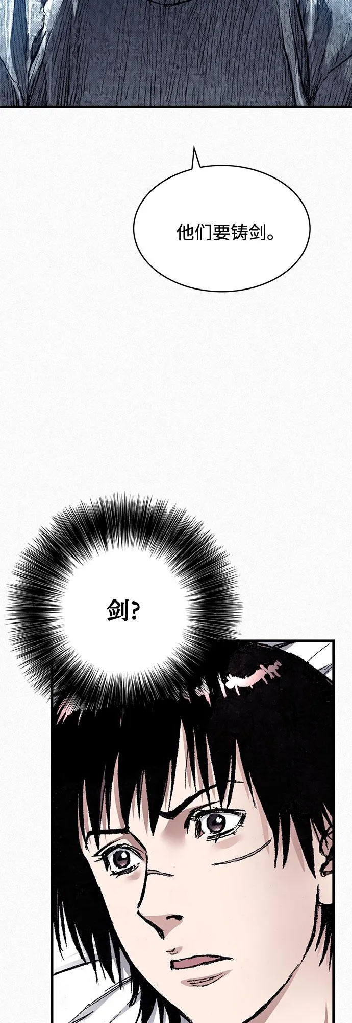[第91话] 圣血之剑 第32页