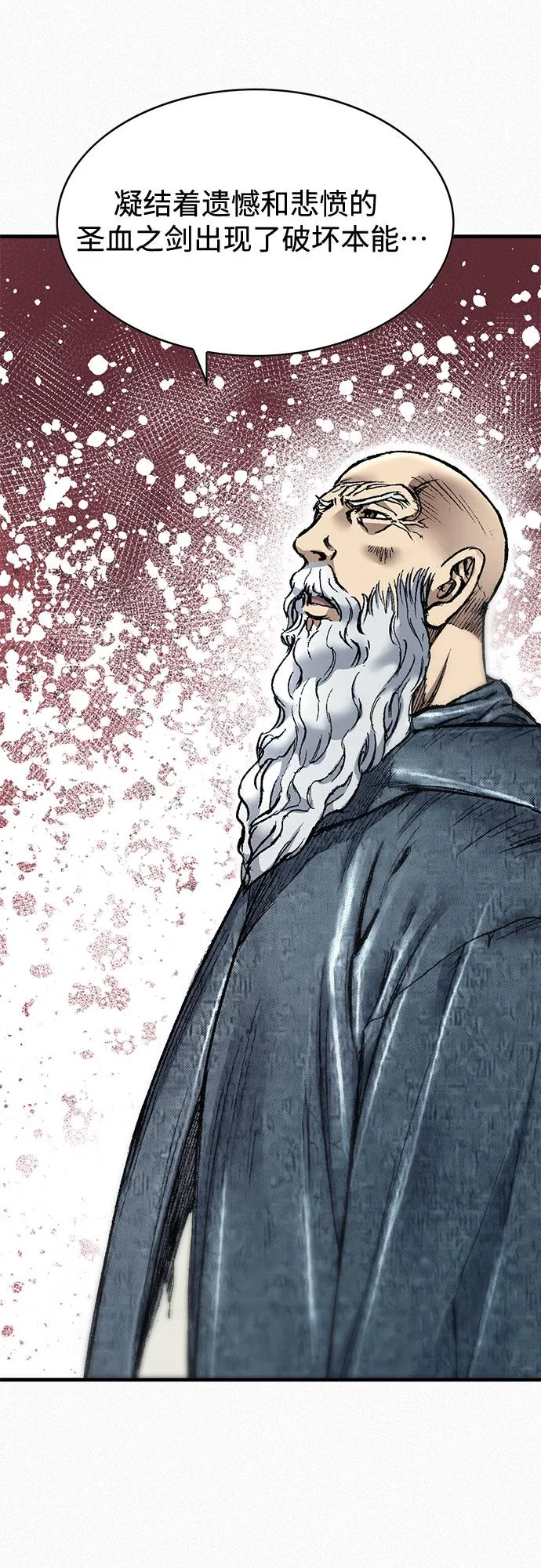[第91话] 圣血之剑 第35页