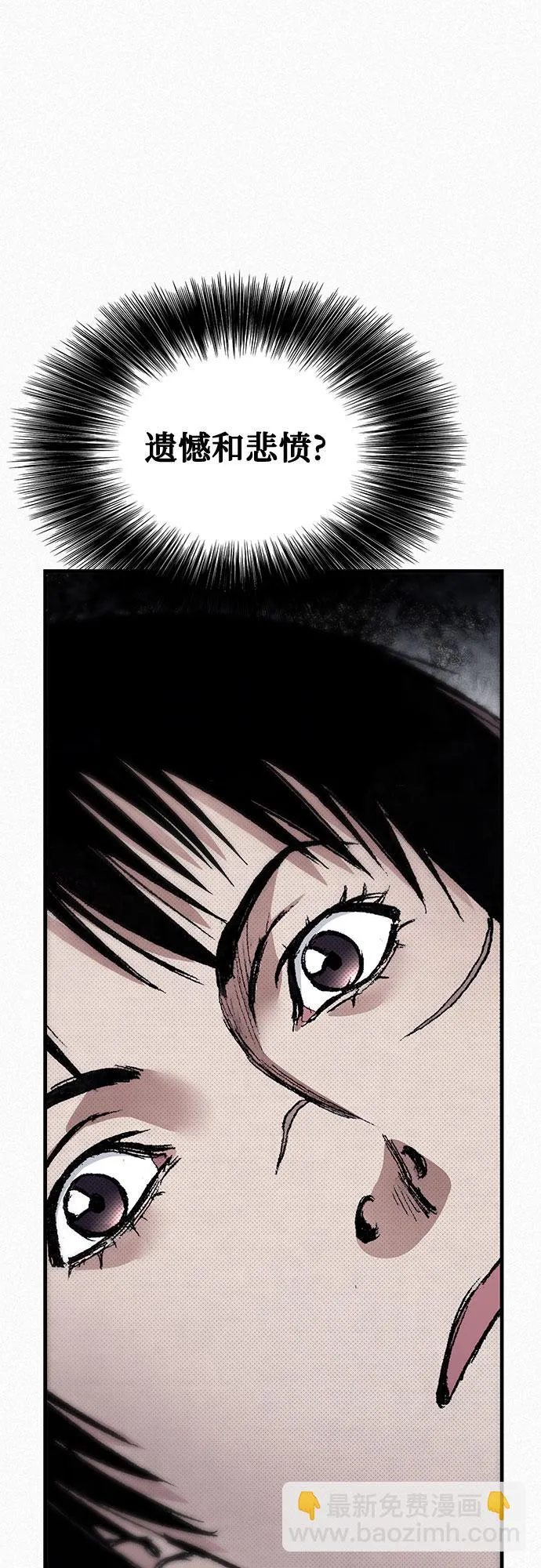 [第91话] 圣血之剑 第36页