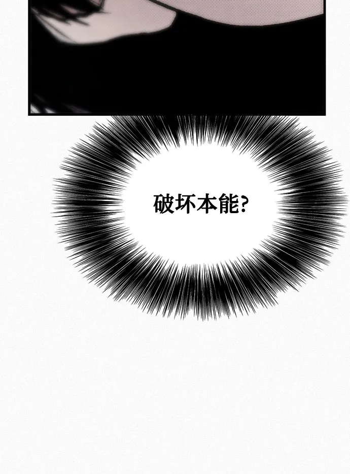 [第91话] 圣血之剑 第37页