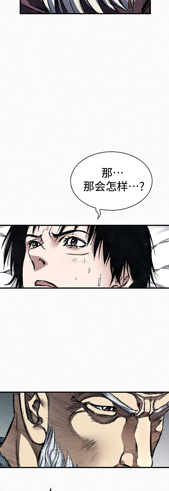 [第91话] 圣血之剑 第40页
