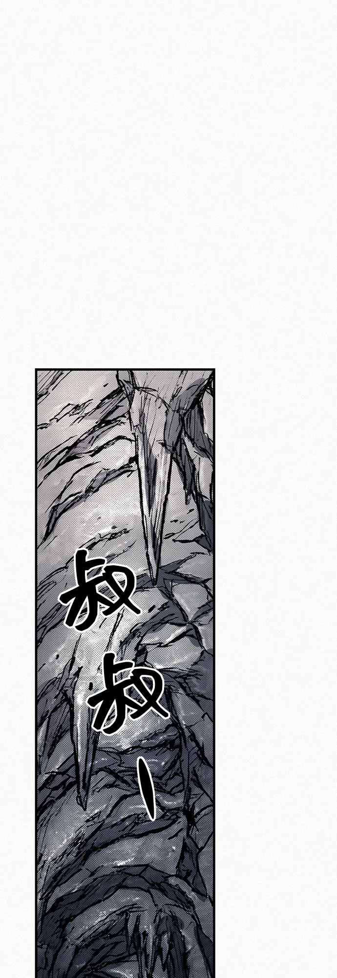 [第91话] 圣血之剑 第43页