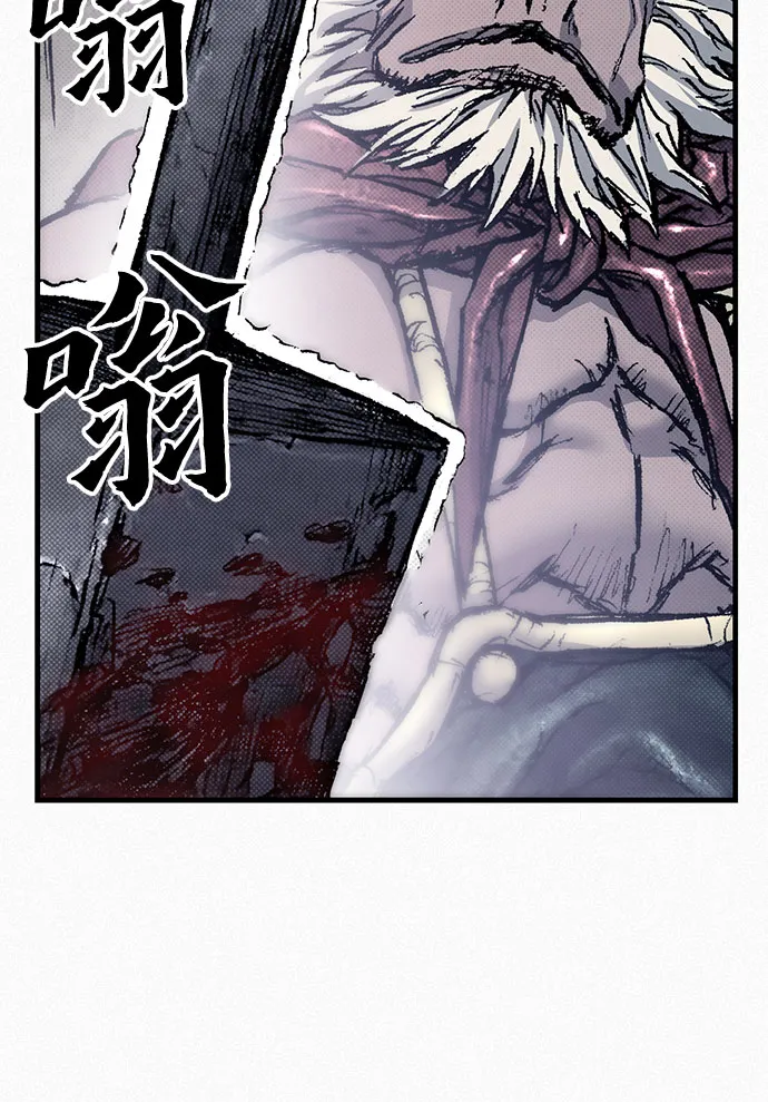 [第91话] 圣血之剑 第49页