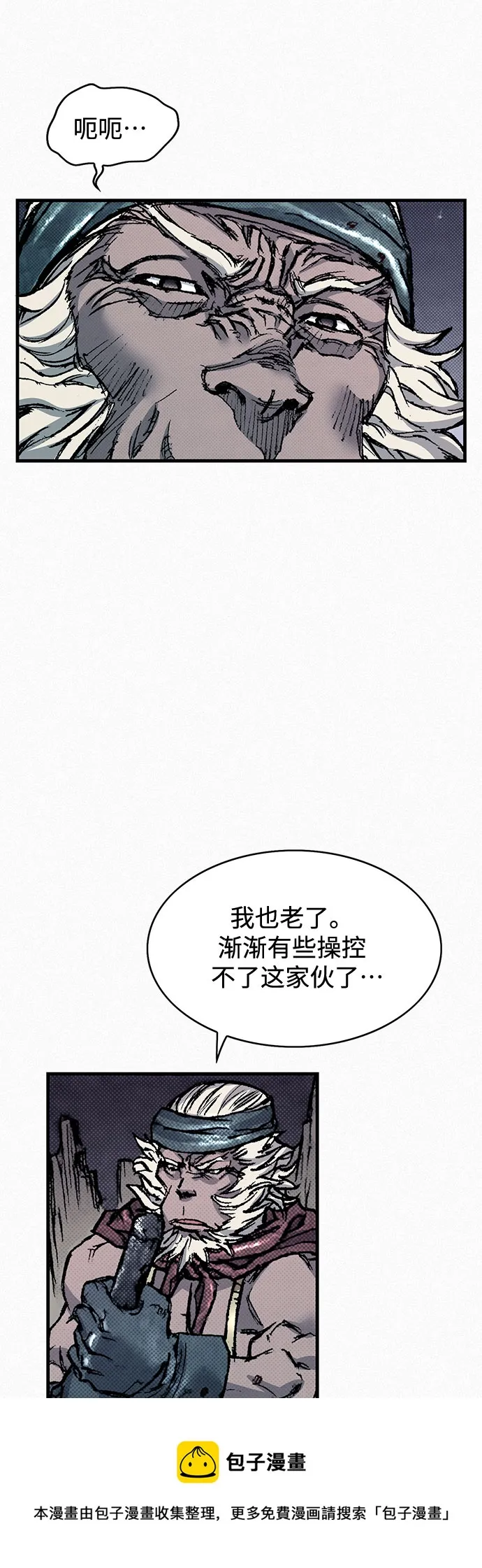 [第91话] 圣血之剑 第50页