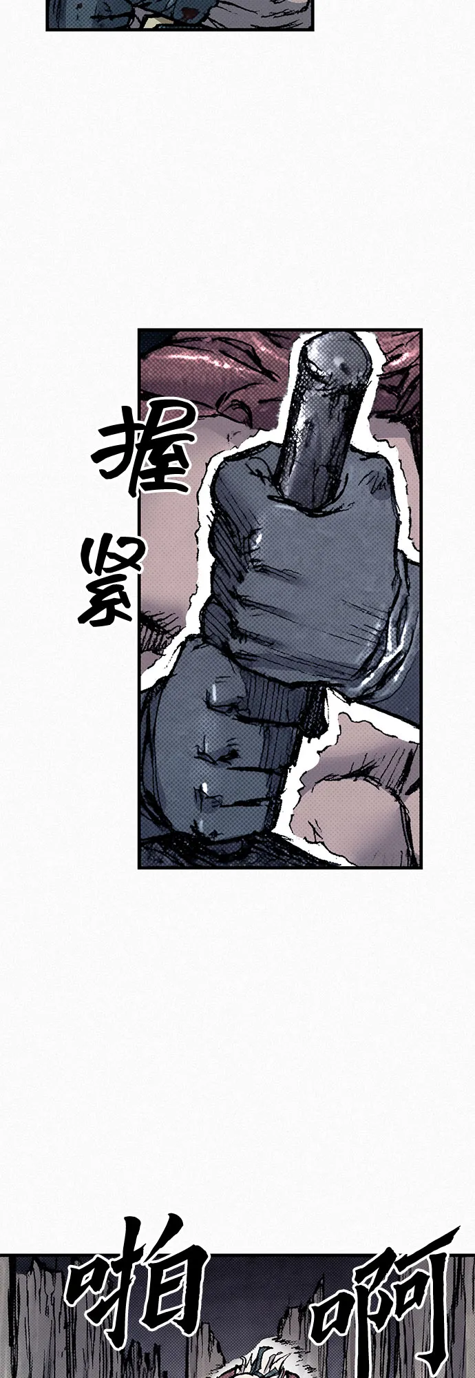 [第91话] 圣血之剑 第51页