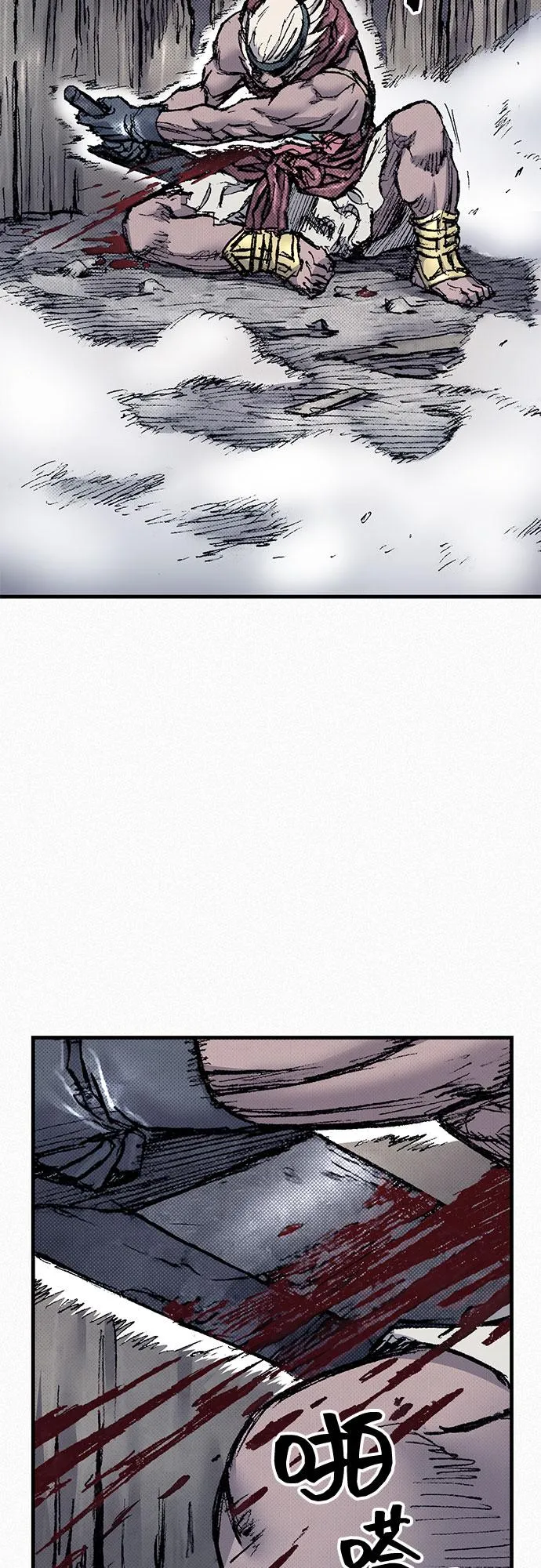 [第91话] 圣血之剑 第52页