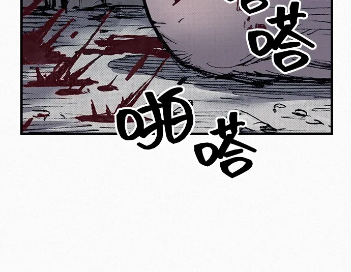 [第91话] 圣血之剑 第53页