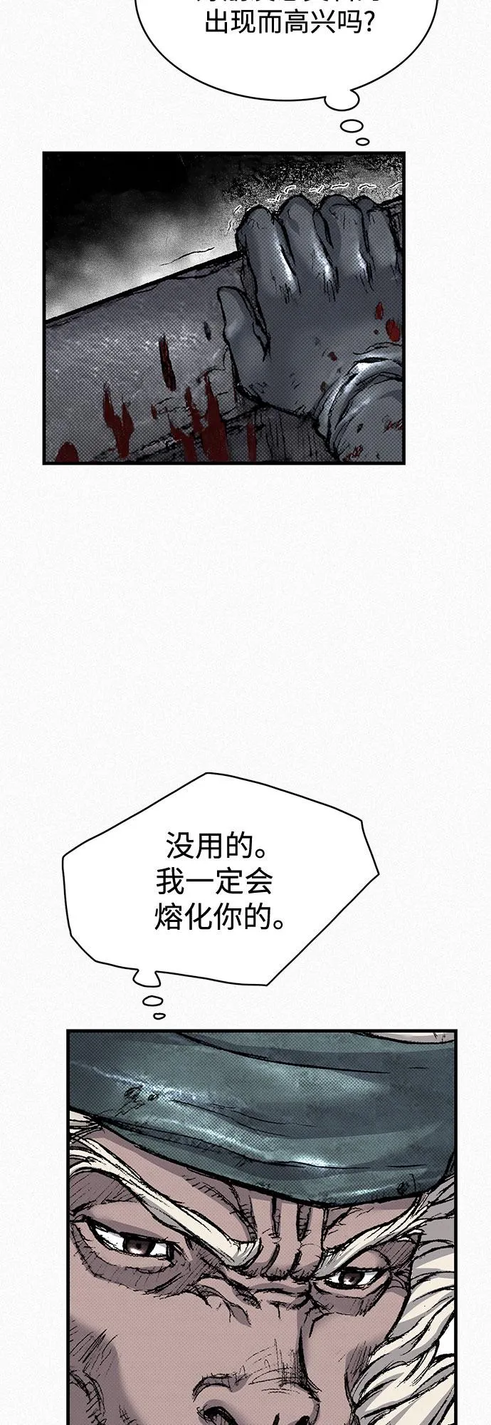 [第91话] 圣血之剑 第55页