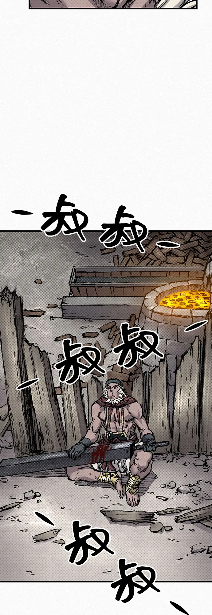 [第91话] 圣血之剑 第56页