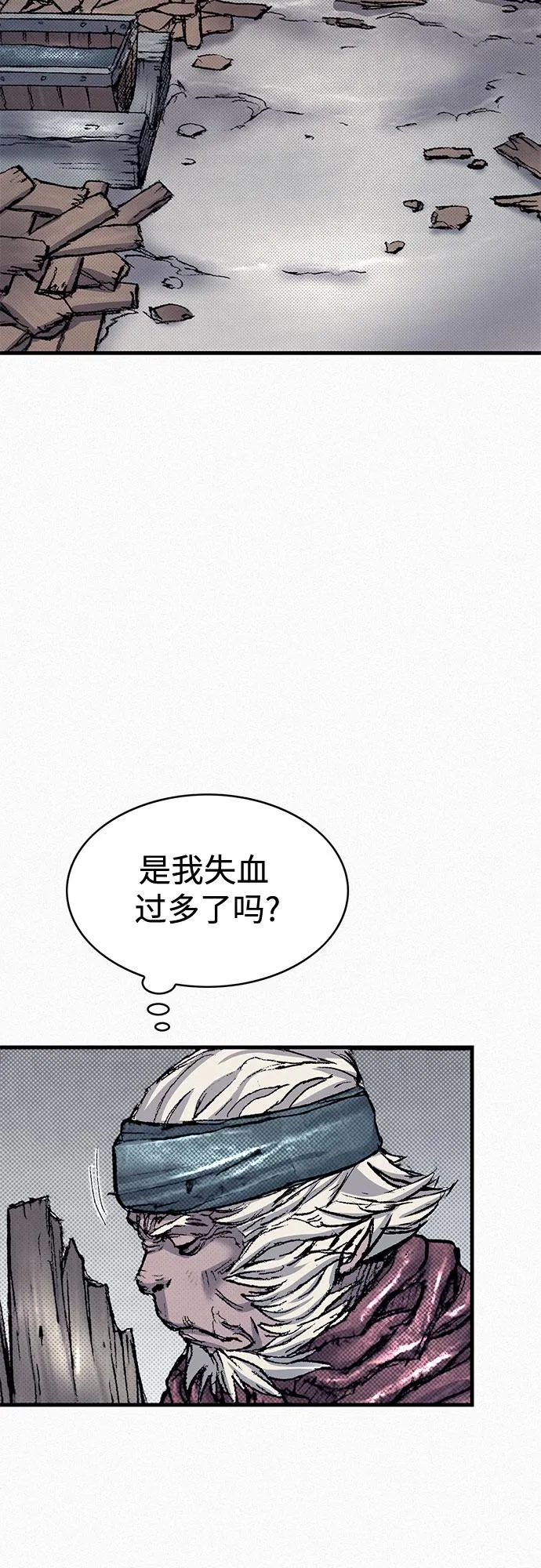 [第91话] 圣血之剑 第59页