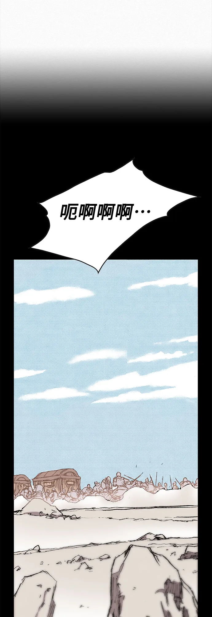 [第91话] 圣血之剑 第64页