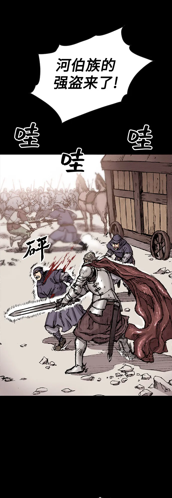 [第91话] 圣血之剑 第66页