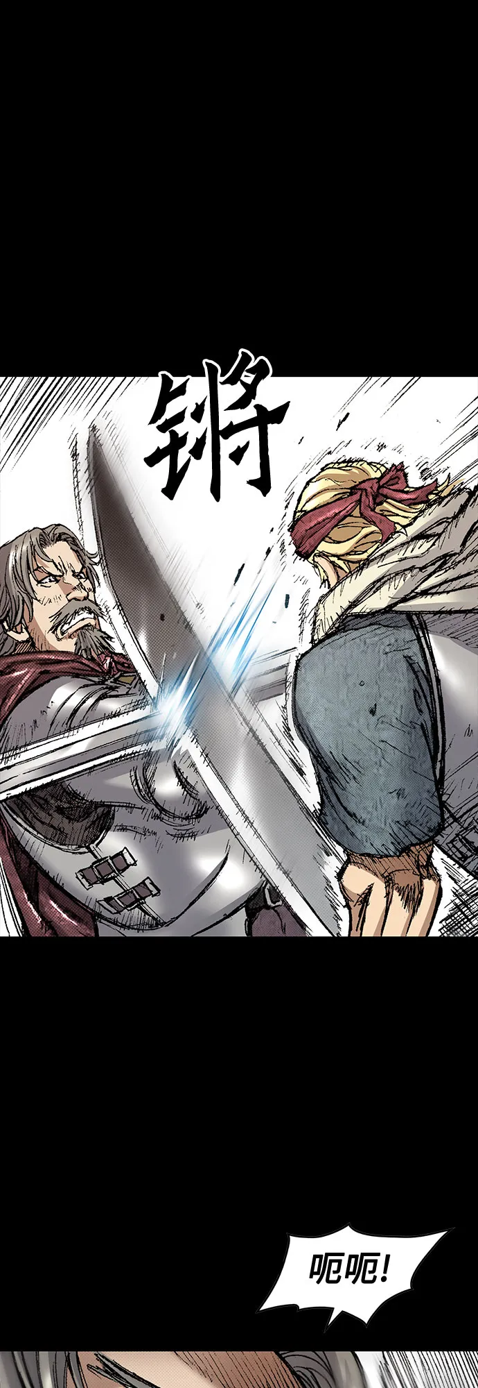 [第91话] 圣血之剑 第71页