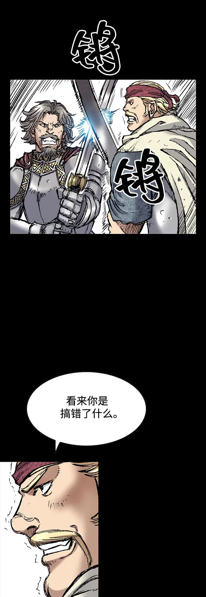 [第91话] 圣血之剑 第74页