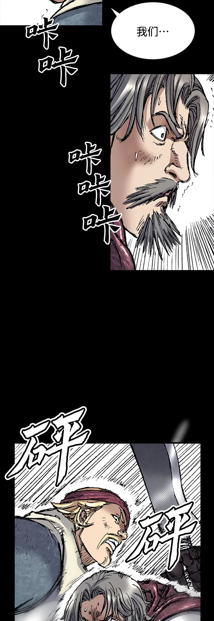 [第91话] 圣血之剑 第75页