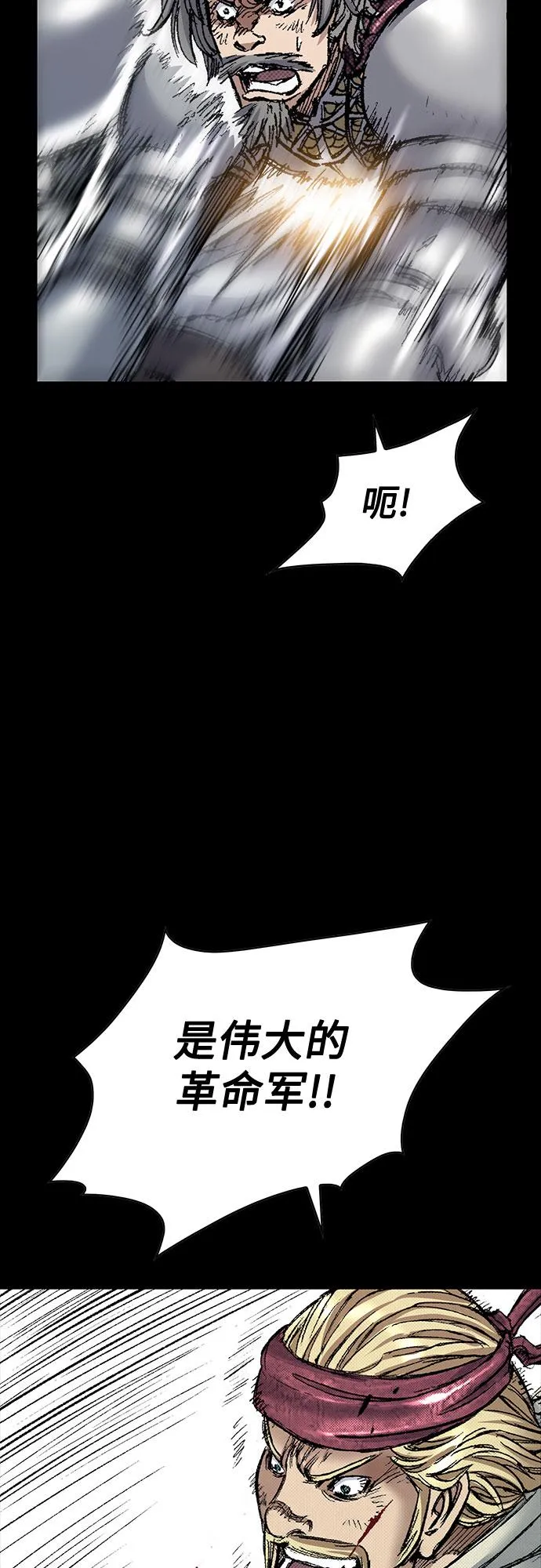 [第91话] 圣血之剑 第76页