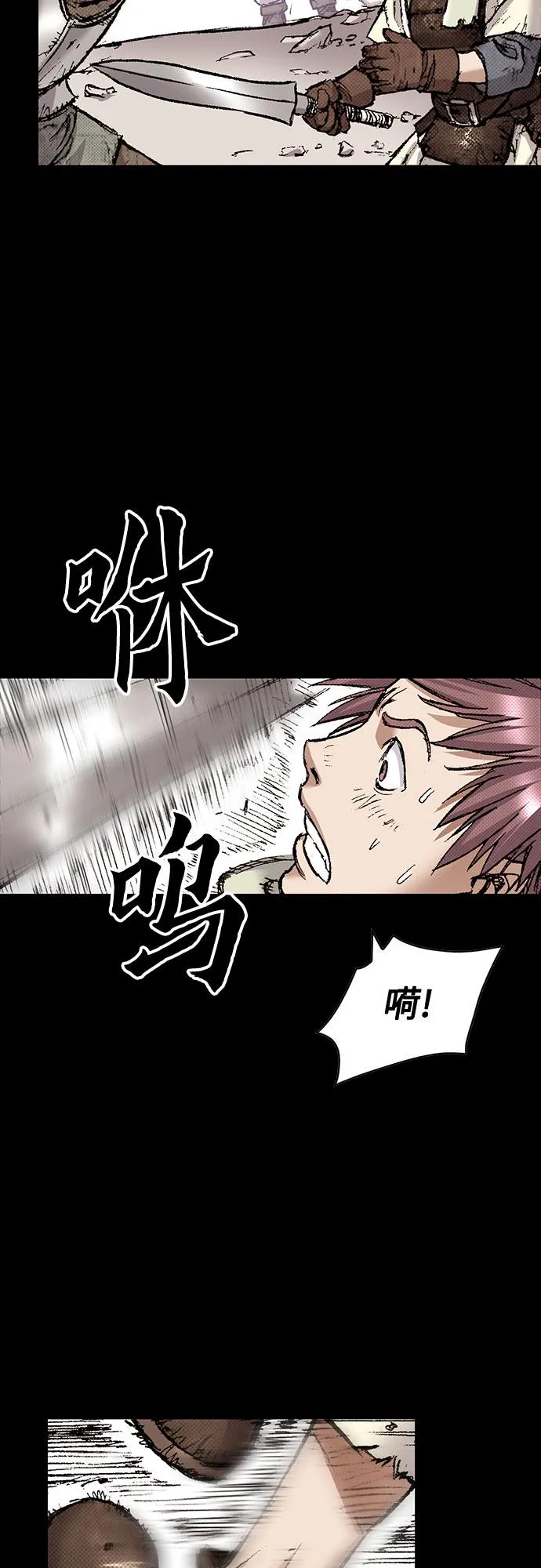 [第91话] 圣血之剑 第80页