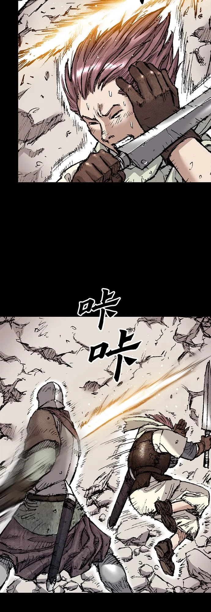 [第91话] 圣血之剑 第83页