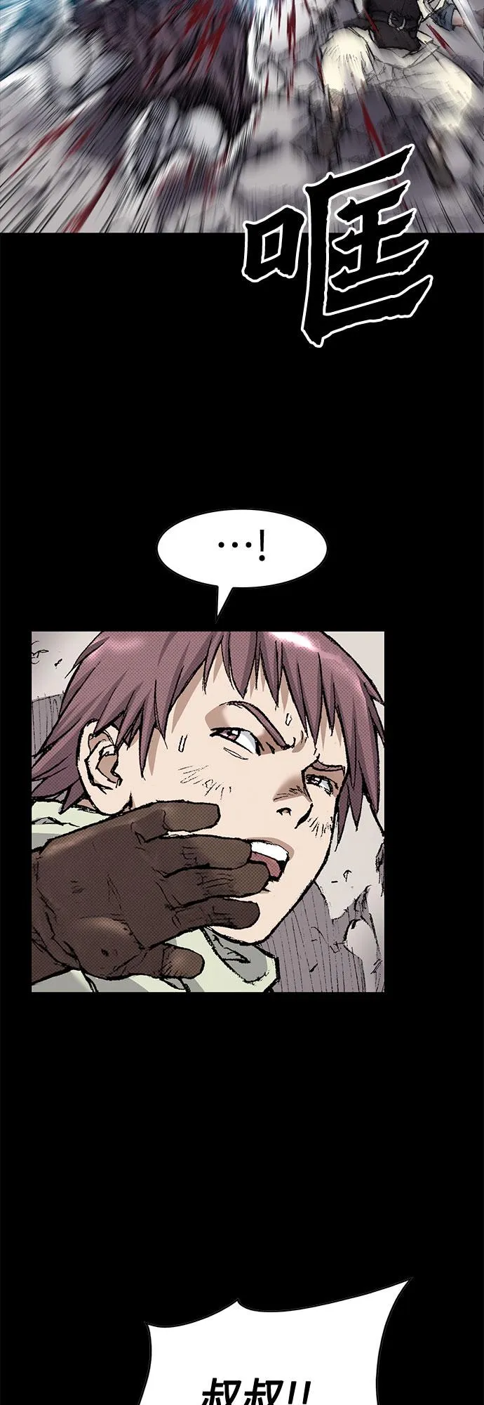 [第91话] 圣血之剑 第87页
