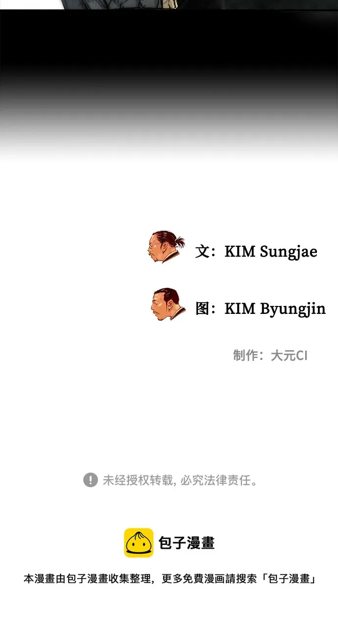 [第91话] 圣血之剑 第89页