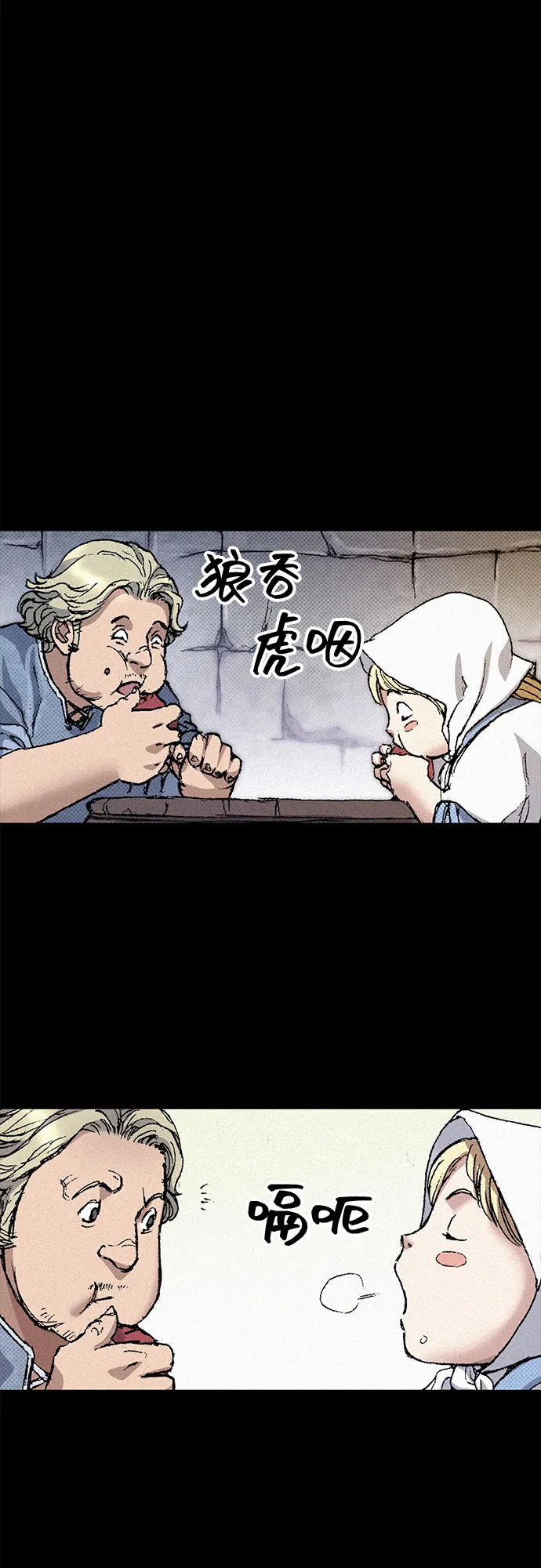 [第90话] 亲切的代价 第4页