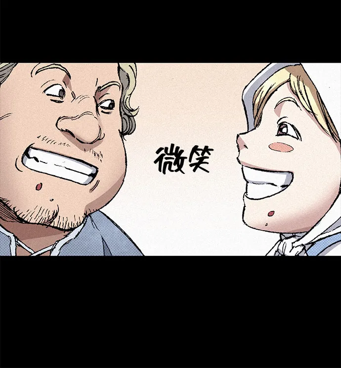 [第90话] 亲切的代价 第5页