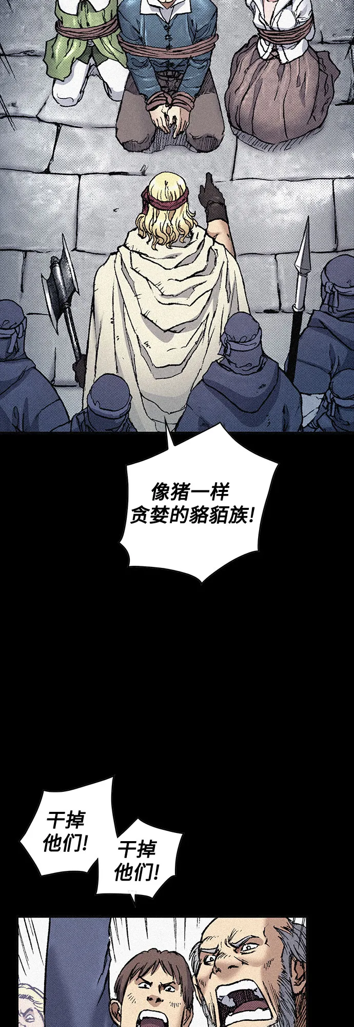 [第90话] 亲切的代价 第7页