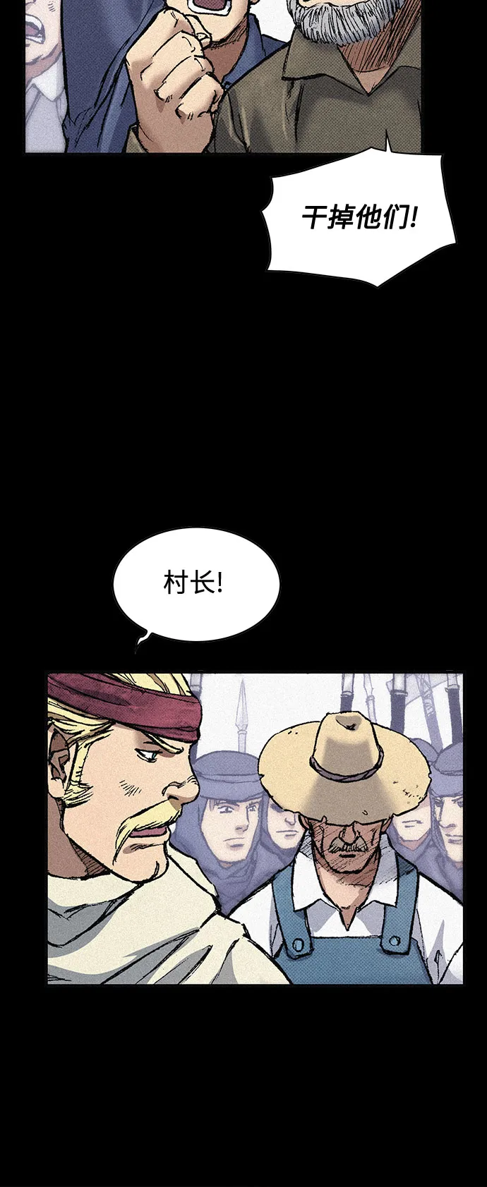 [第90话] 亲切的代价 第8页