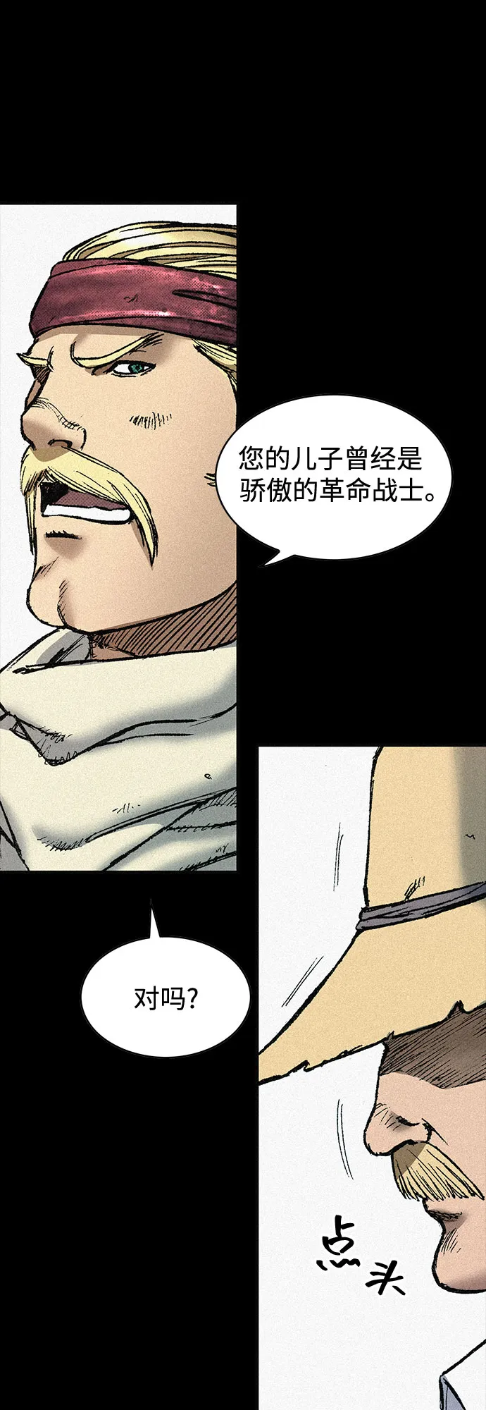 [第90话] 亲切的代价 第9页
