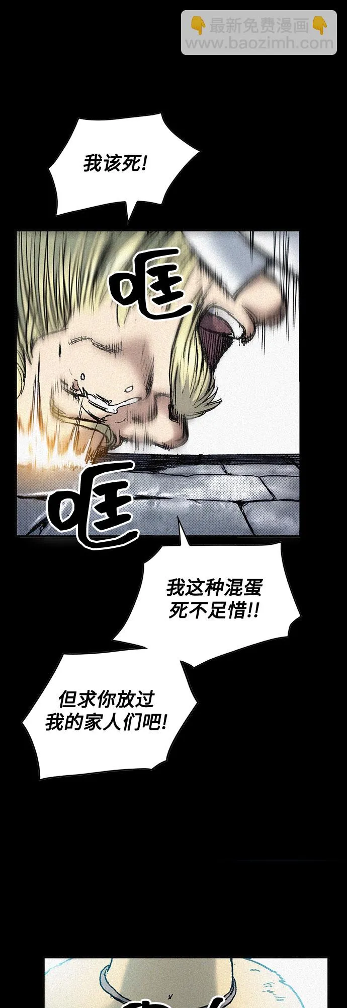 [第90话] 亲切的代价 第12页