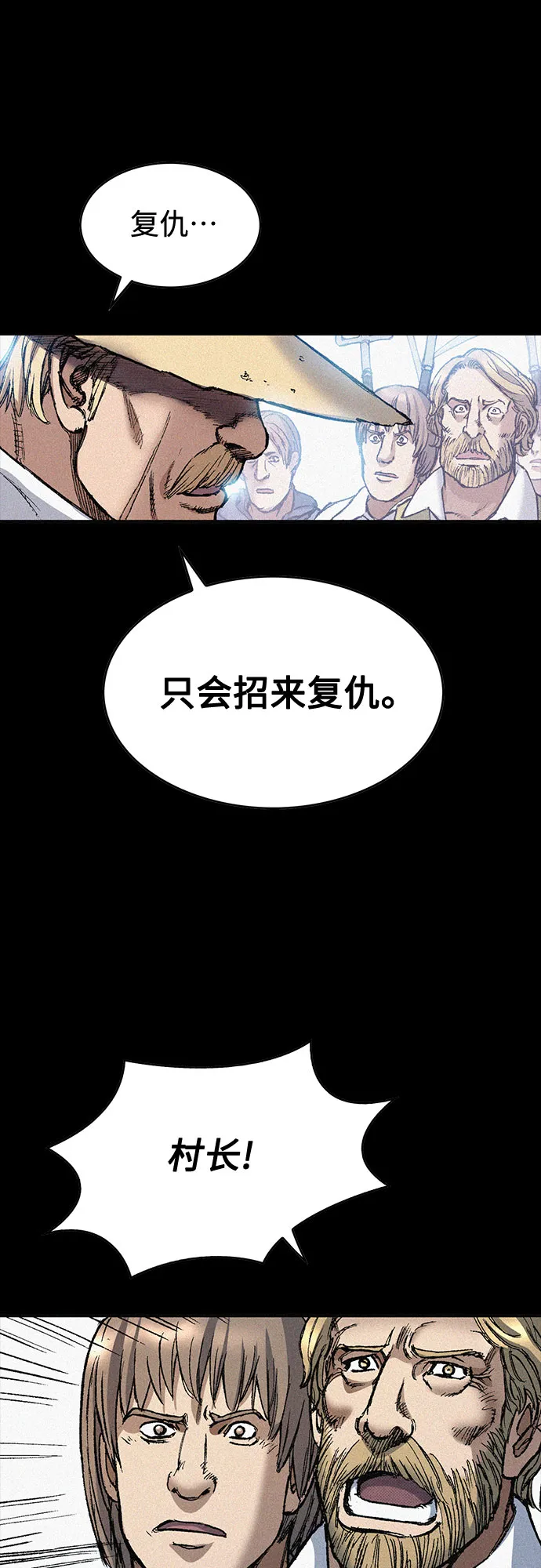 [第90话] 亲切的代价 第16页