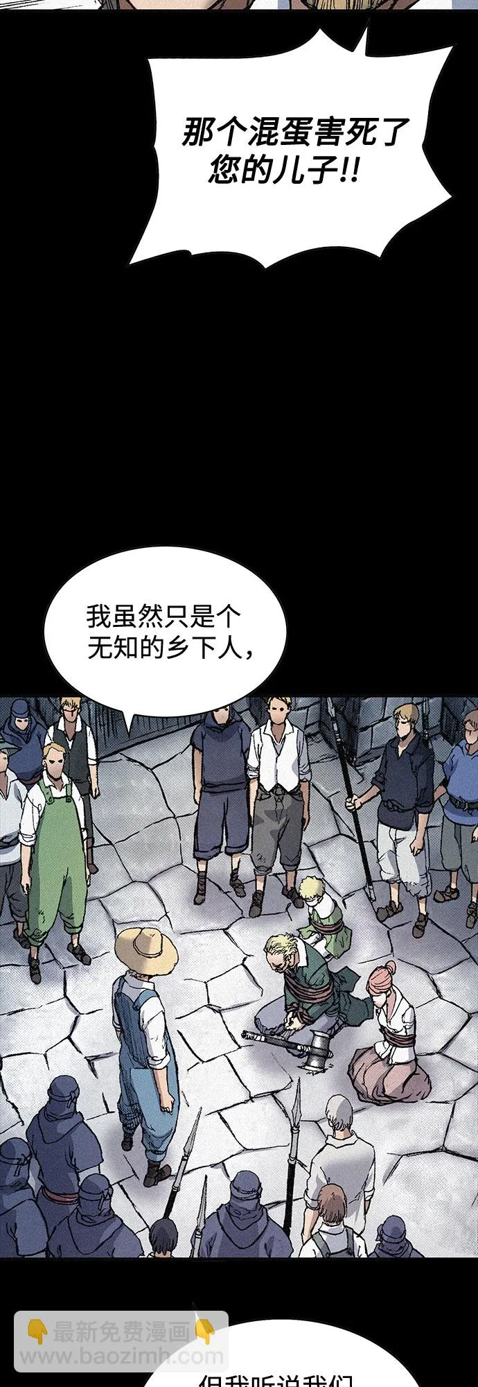 [第90话] 亲切的代价 第17页