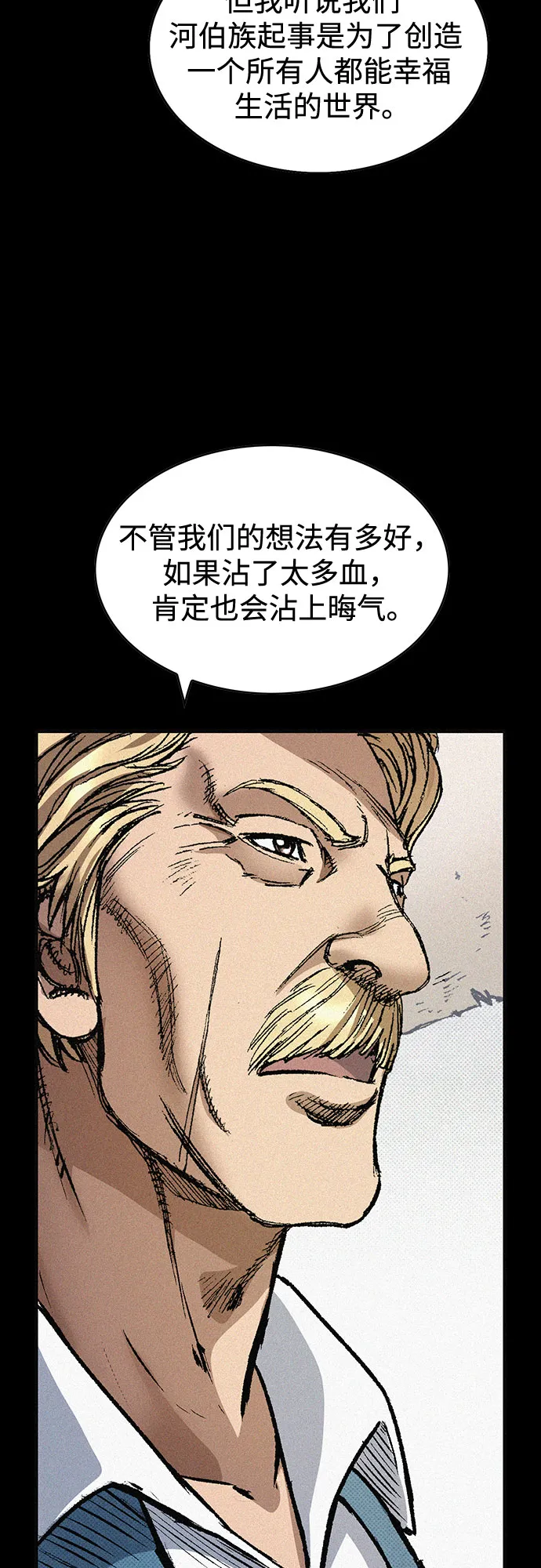 [第90话] 亲切的代价 第18页