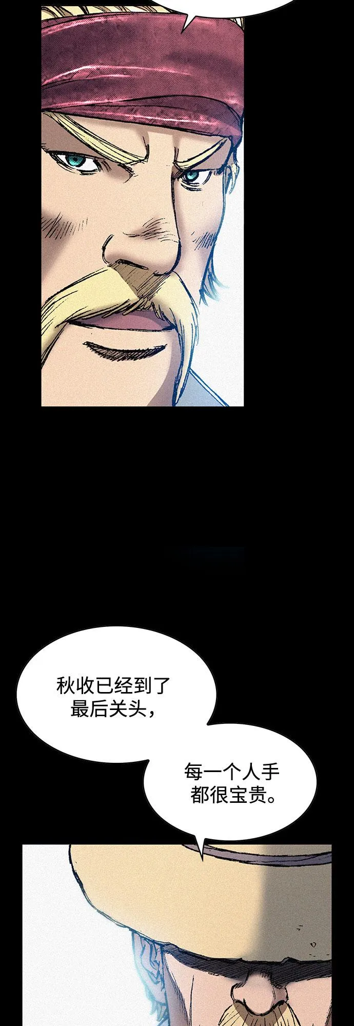 [第90话] 亲切的代价 第22页