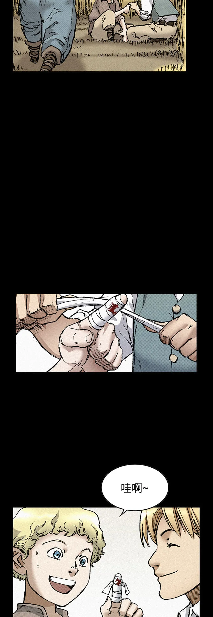 [第90话] 亲切的代价 第30页