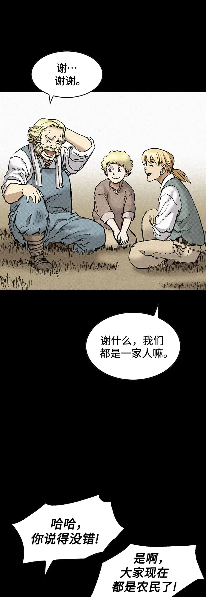 [第90话] 亲切的代价 第32页