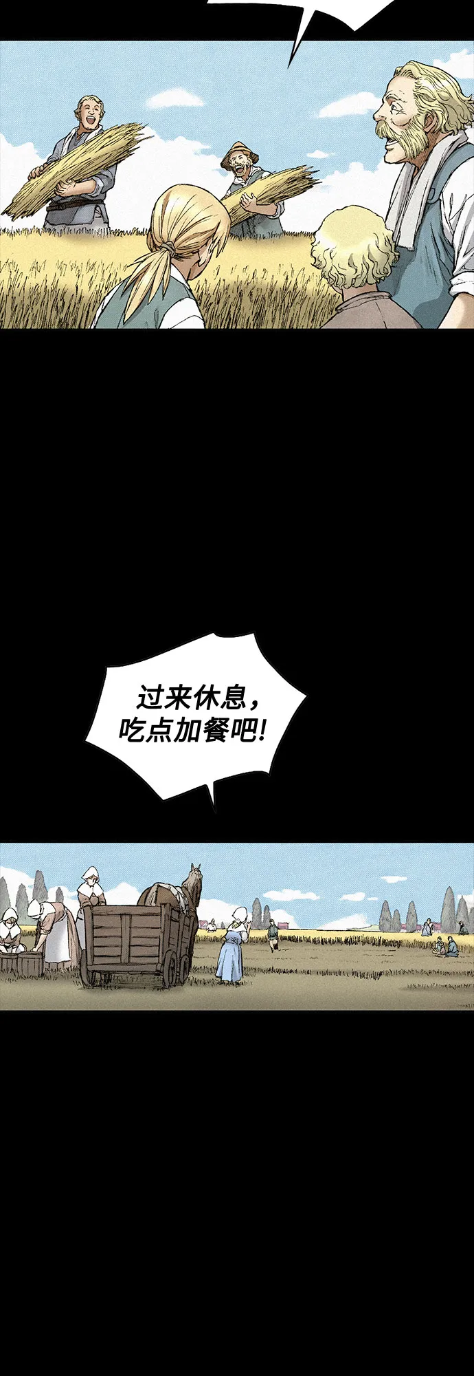 [第90话] 亲切的代价 第33页