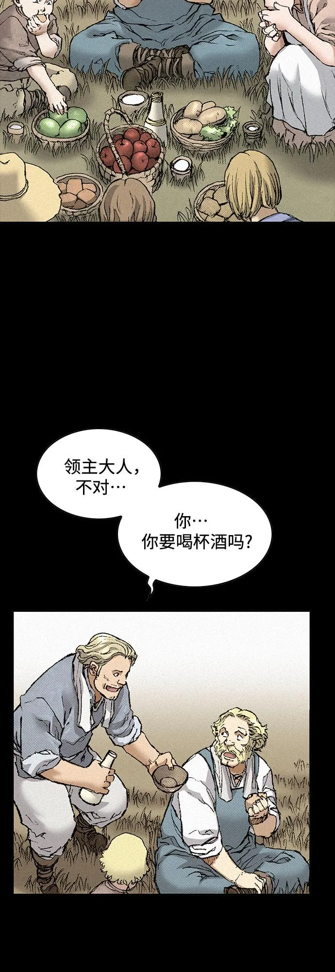 [第90话] 亲切的代价 第37页