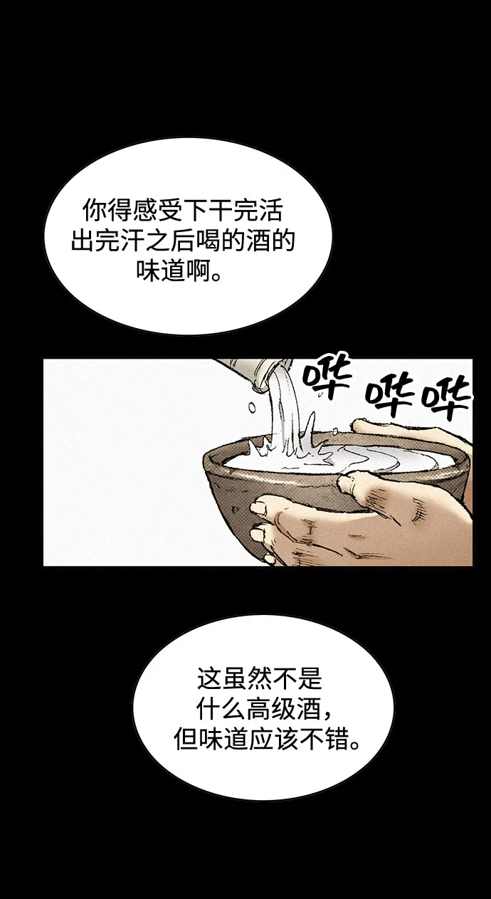 [第90话] 亲切的代价 第38页