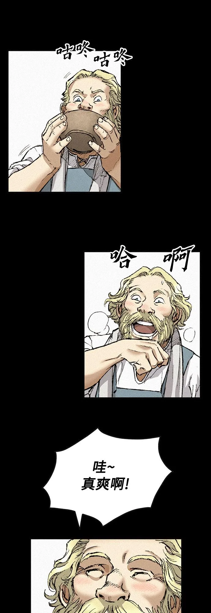 [第90话] 亲切的代价 第39页